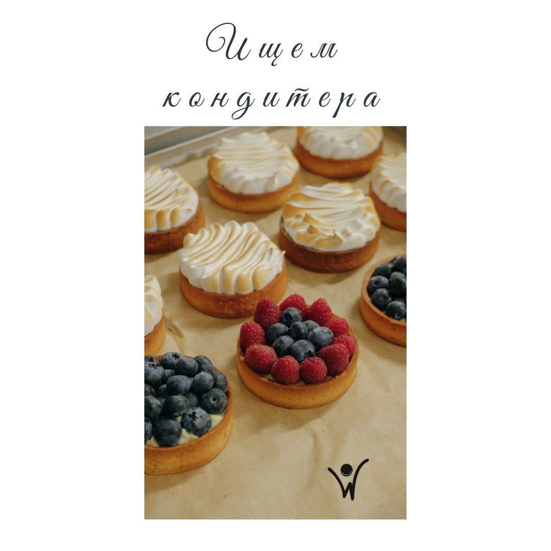 Пекарь-кондитер / Повар-пекарь